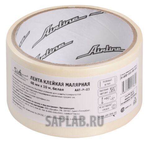 Купить AIRLINE AATP03 Лента клейкая малярная (скотч), 48 мм*10 м, белая