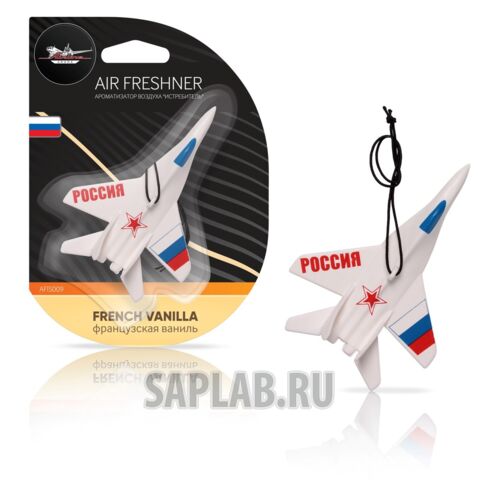 Купить AIRLINE AFIS009 Ароматизатор подвесной