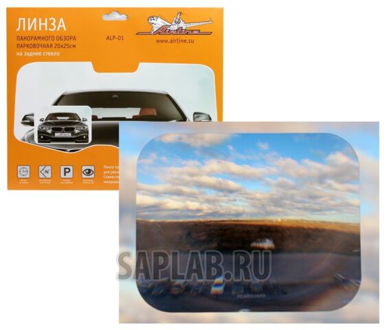 Купить AIRLINE ALP01 Линза панорамного обзора, парковочная 20*25 см