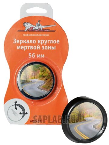 Купить AIRLINE AMR-01 Зеркало круглое мертвой зоны