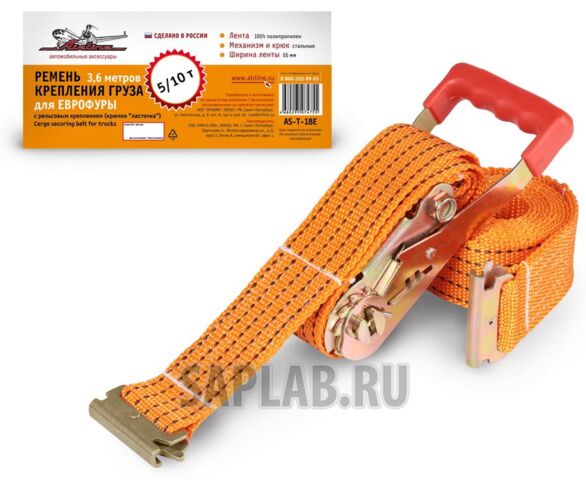 Купить AIRLINE AS-T-18E Ремень крепления груза