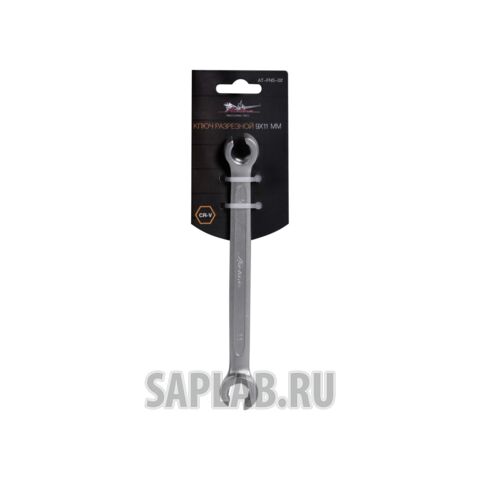 Купить AIRLINE ATFNS02 Ключ разрезной 9х11мм