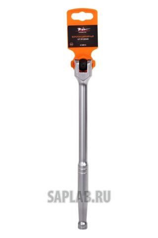 Купить AIRLINE ATHDR12 Вороток шарнирный 1/2 DR 300мм