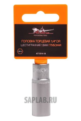 Купить AIRLINE ATS1418 Головка торцевая 1/4 DR шестигранная 13мм глубокая
