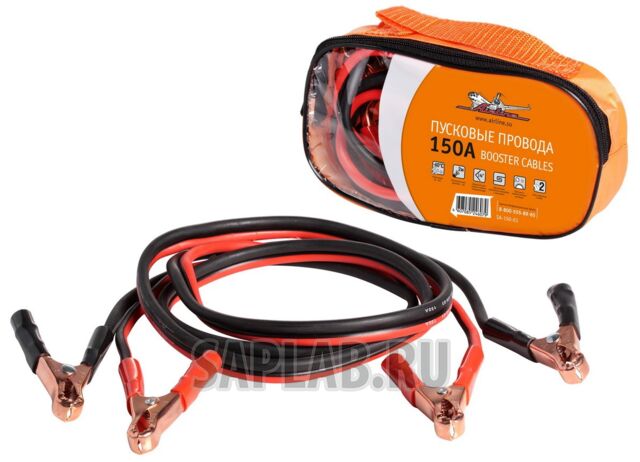 Купить AIRLINE SA-150-03 Провода прикуривания 150А