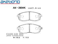 Купить AKEBONO AN-286WK Колодки тормозные Япония