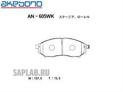 Купить запчасть AKEBONO - AN605WK 