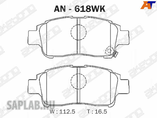 Купить AKEBONO AN-618WK Колодки тормозные дисковые ПОДХОДЯТ ДЛЯ Toyota Yaris 99-05 AN-618WK