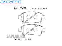 Купить запчасть AKEBONO - AN634WK 