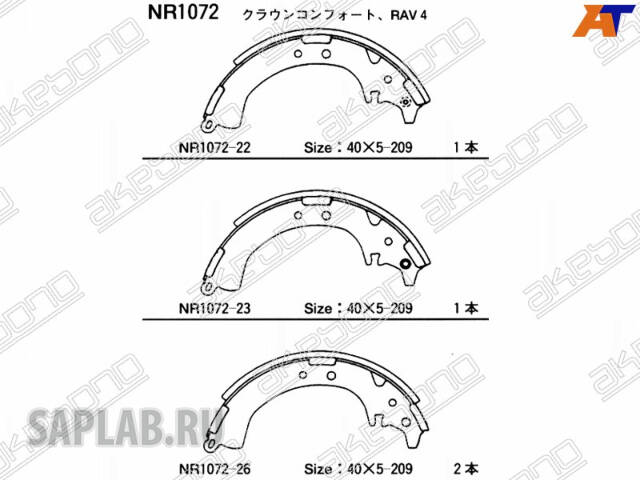 Купить AKEBONO NR1072 Колодки барабанные Япония