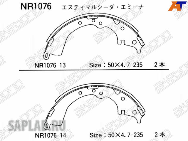Купить AKEBONO NR1076 Колодки барабанные Япония
