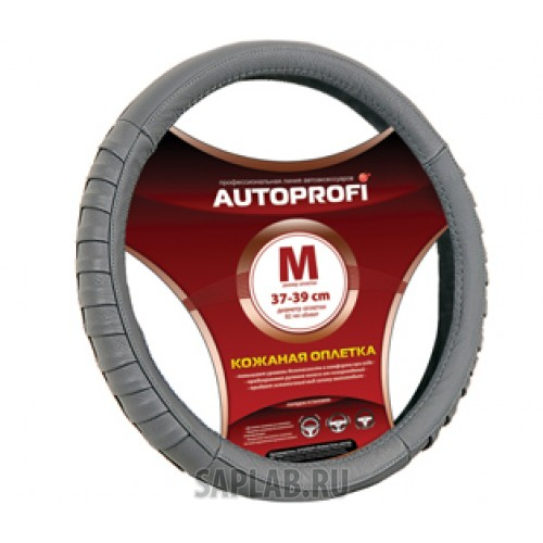 Купить AUTOPROFI AP470DGYM оплетка руля! натуральная кожа, 2 вставки ''гармошка'', тёмн.серый, разм. М\