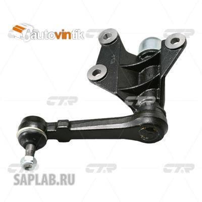 Купить CTR CAT-44 Маятник рулевой