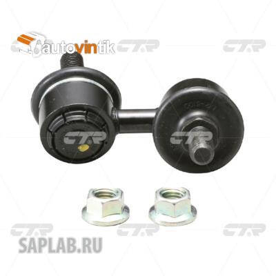Купить CTR CLD-1 Стойка стабилизатора