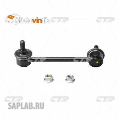 Купить CTR CLHO-21 Стойка стабилизатора