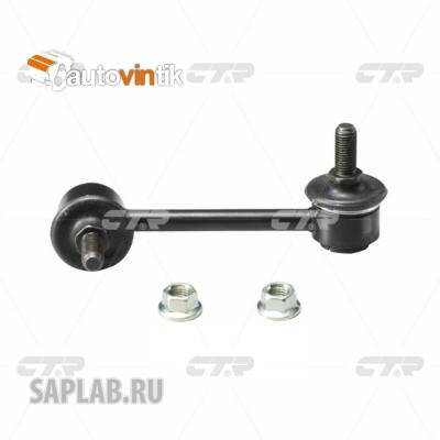 Купить CTR CLHO-8 Стойка стабилизатора