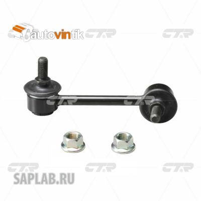 Купить CTR CLHO-9 Стойка стабилизатора