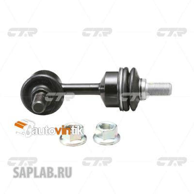 Купить CTR CLKH-45R Стойка стабилизатора