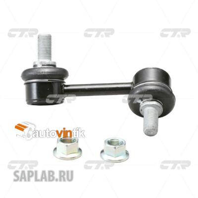 Купить CTR CLKH-55R Стойка стабилизатора
