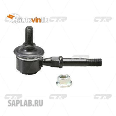Купить CTR CLM-4 Стойка стабилизатора