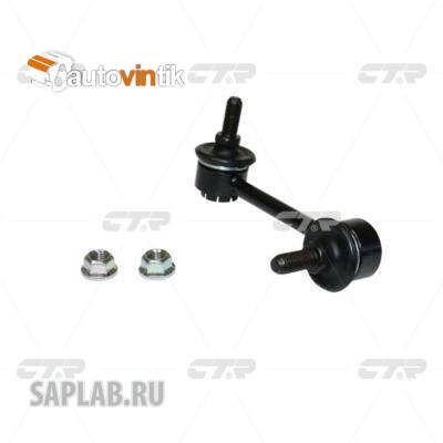 Купить CTR CLN-65R Стойка стабилизатора