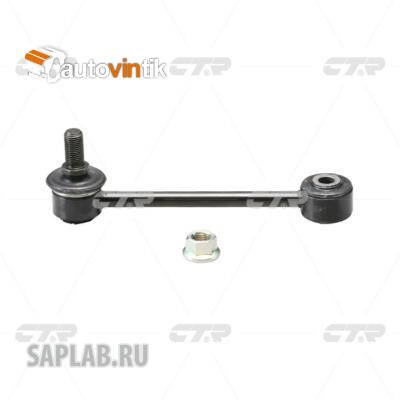 Купить CTR CLT-80 Стойка стабилизатора
