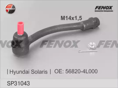 Купить запчасть FENOX - SP31043 