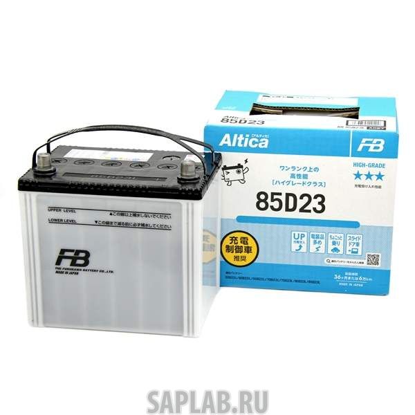 Купить запчасть FURUKAWA_BATTERY - 85D23LA 