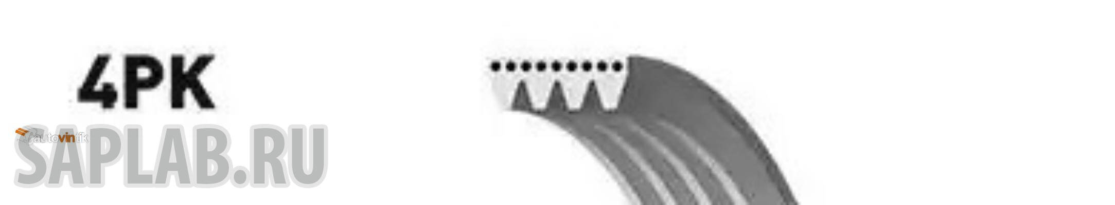 Купить GATES 4PK1013 Поликлиновой ремень 4PK1013 (8653-10164)