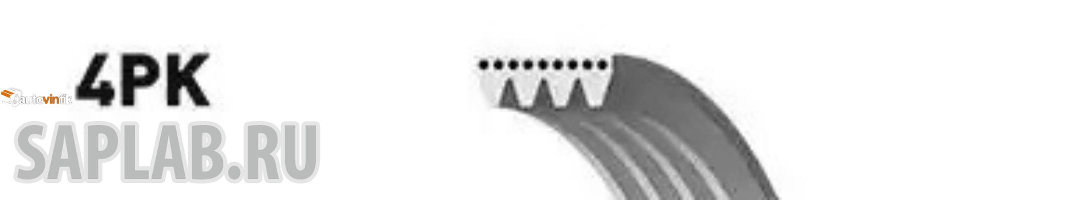 Купить GATES 4PK1183 Поликлиновой ремень 4PK1183 (8653-10231)