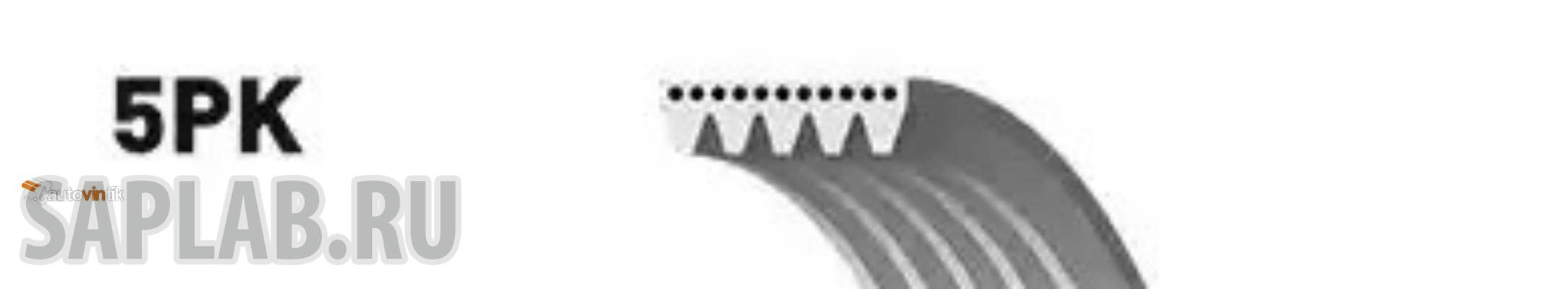 Купить GATES 5PK1013 Поликлиновой ремень 5PK1013 (8653-10165)