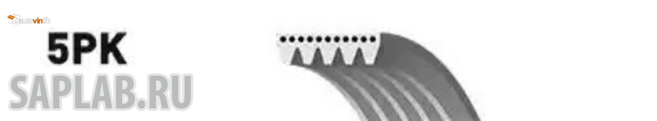 Купить GATES 5PK1153 Поликлиновой ремень 5PK1153 (8653-10219)