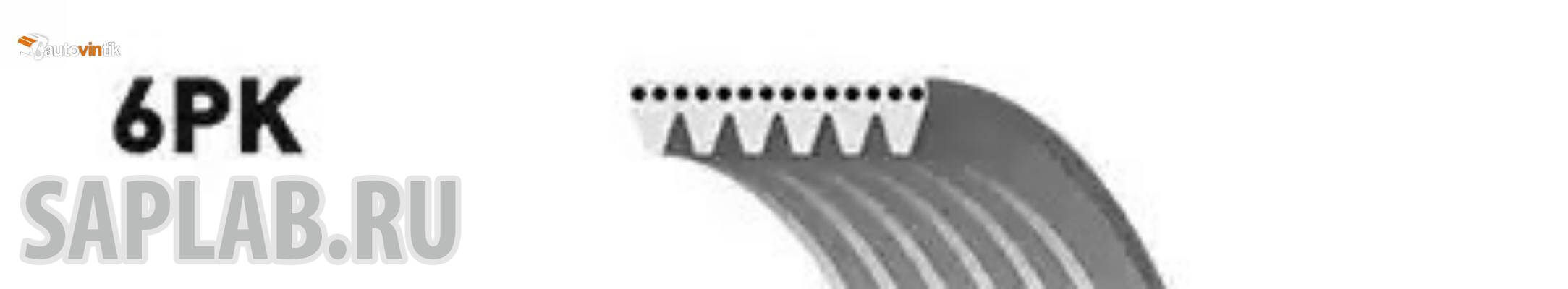 Купить GATES 6PK2238 Поликлиновой ремень 6PK2238 (8653-10463)