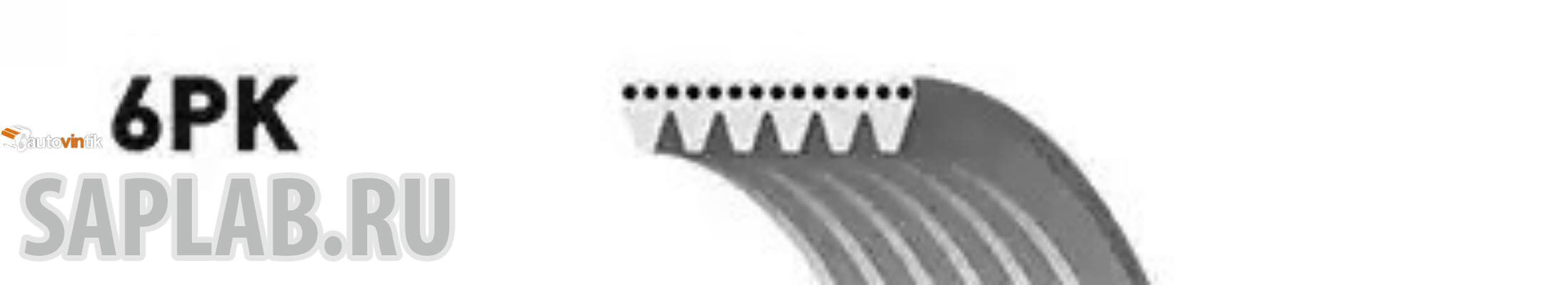 Купить GATES 6PK2563 Поликлиновой ремень 6PK2563 (8653-10668)