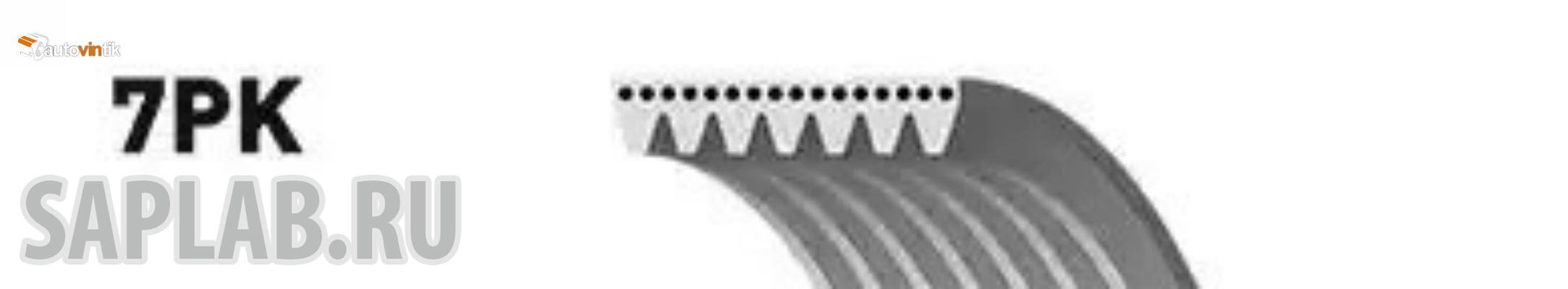 Купить GATES 7PK1793 Поликлиновой ремень 7PK1793 (8653-10551)