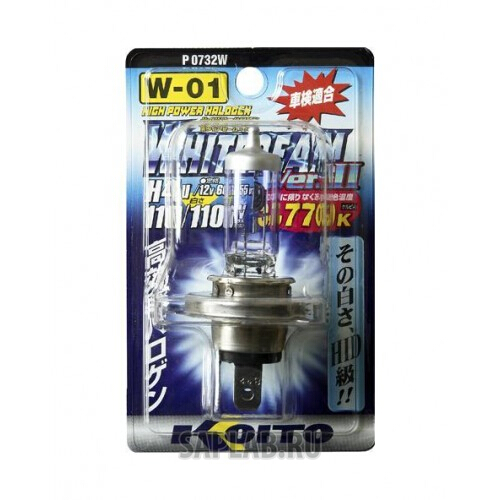Купить KOITO P0732W Лампа высокотемпературная Whitebeam комплектH4U 12V 60/55W(110/110) пластиковая упаковка - 1 шт.