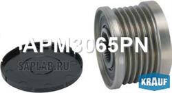 Купить KRAUF APM3065PN Шкив обгонный генератора