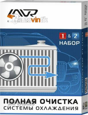 Купить LAVR LN1106 Набор: Полная очистка системы охлаждения в 2 этапа (2*310мл)