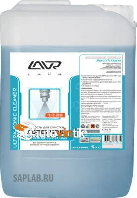 Купить LAVR Ln2003 Жидкость для очистки форсунок в ультразвуковых ваннах, 5 л Ln2003
