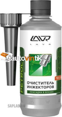 Купить LAVR LN2109 Очиститель инжекторов 310мл (в бензин на 40-60л, с насадкой)