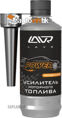 Купить LAVR Ln2127-L Усилитель моторного топлива присадка в бензин, 310 мл Ln2127-L