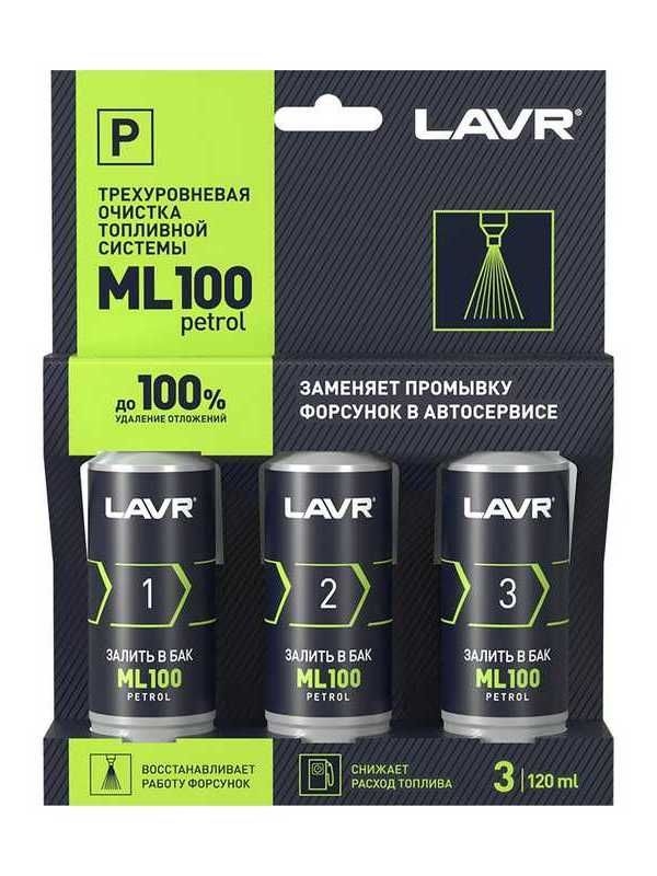 Купить LAVR LN2137 Очиститель трехуровневый 3х120мл топл. сист.(бензин)