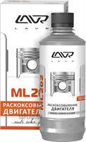 Купить LAVR Ln2504 Раскоксовка двигателя ML202, 320 мл Ln2504