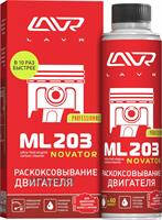 Купить LAVR LN2507 Раскоксовыватель двигателя 320мл (ML203)