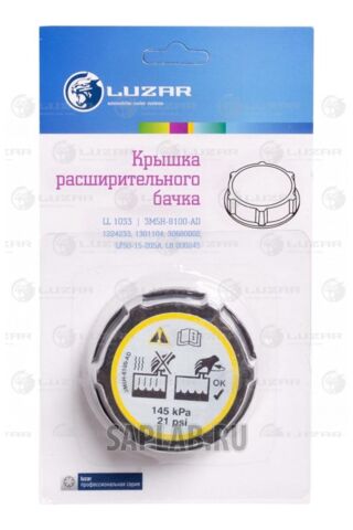 Купить LUZAR LL1033 Крышка расширительного бачка Ford Focus II (05-)/Mazda 3 (03-) (LL 1033)