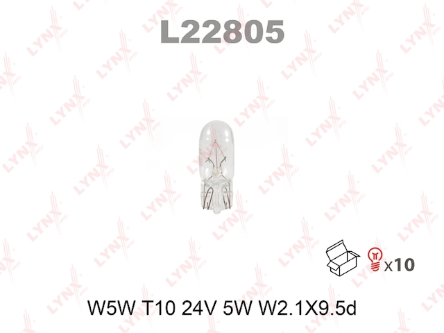 Купить LYNX L22805 Лампа накаливания W5W T10 24V 5W W2.1X9.5d L22805