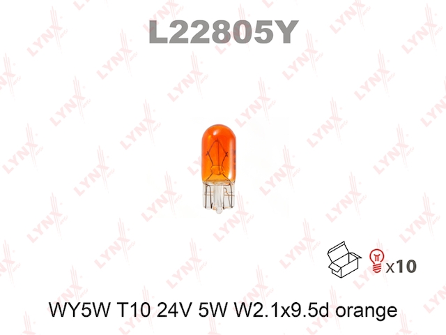 Купить LYNX L22805Y Лампа накаливания WY5W T10 24V 5W W2,1X9,5d ORANGE L22805Y
