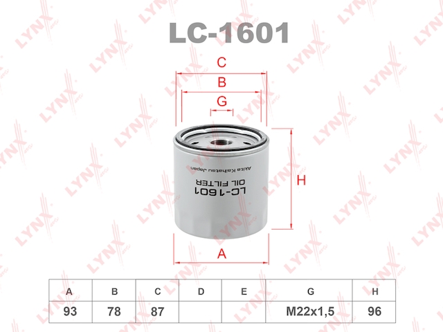 Купить LYNX LC-1601 Фильтр масляный подходит для FORD Fiesta IV 00/Focus I 98-04/Tourneo 02 1.8TD/Transit 1.8TD-2.5TD 91 LC-1601