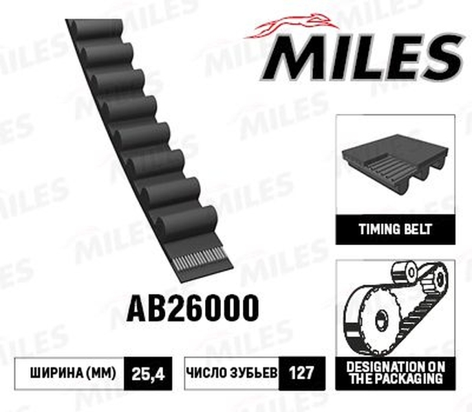 Купить запчасть MILES - AB26000 