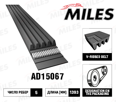 Купить запчасть MILES - AB26015 